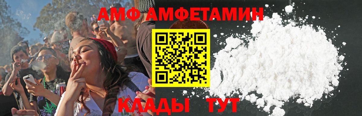 Барнаул  АМФ 98%  Amphetamine  Вход с VPN 