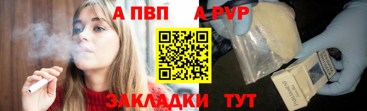 A-PVP СК КРИС Барнаул
