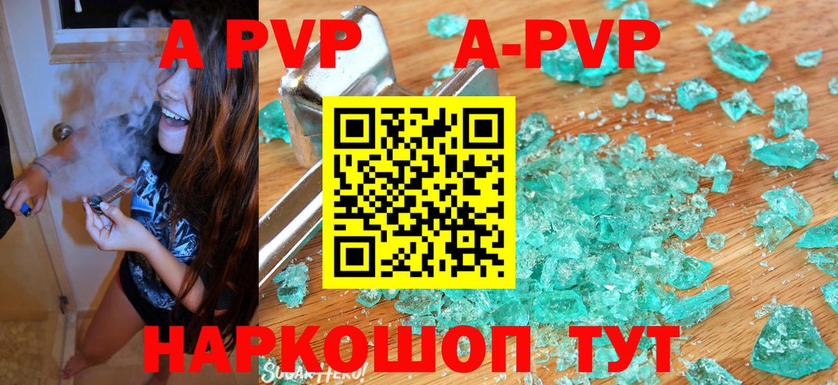что такое   Вход с VPN  Барнаул  Альфа ПВП VHQ  Alfa_PVP крисы CK 