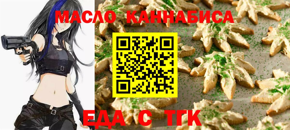 Барнаул  Cannafood марихуана  Вход с VPN 