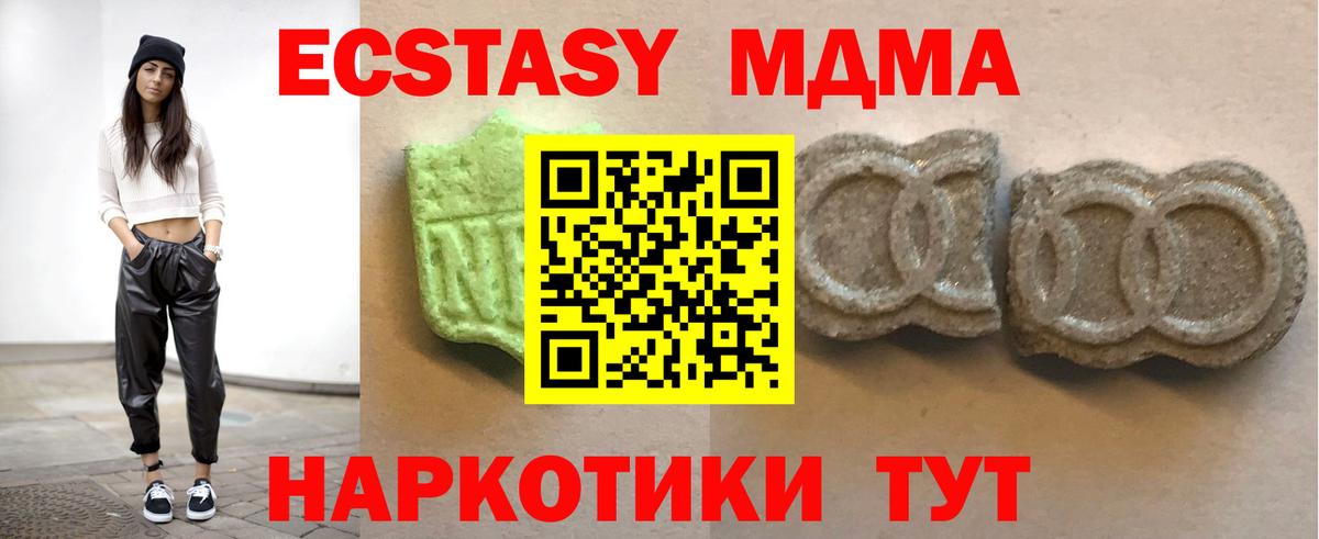 Экстази  ЭКСТАЗИ круглые  Вход с VPN  Барнаул  Ecstasy таблы 