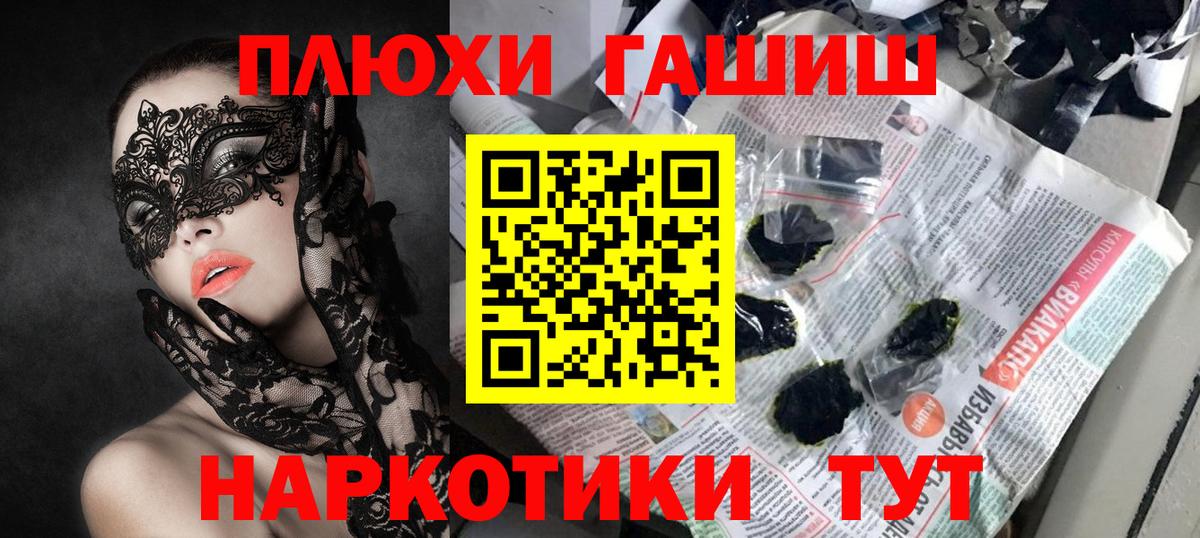 ГАШИШ  Гашиш 40% ТГК  Вход с VPN  Барнаул  ГАШИШ гарик 