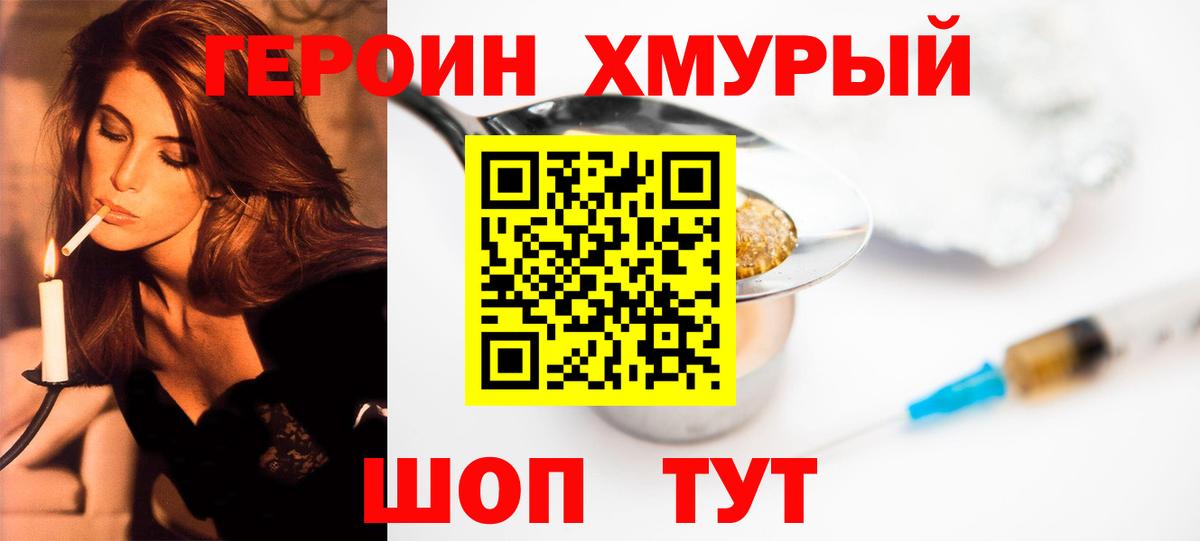 Барнаул  Героин Афган  Вход с VPN 