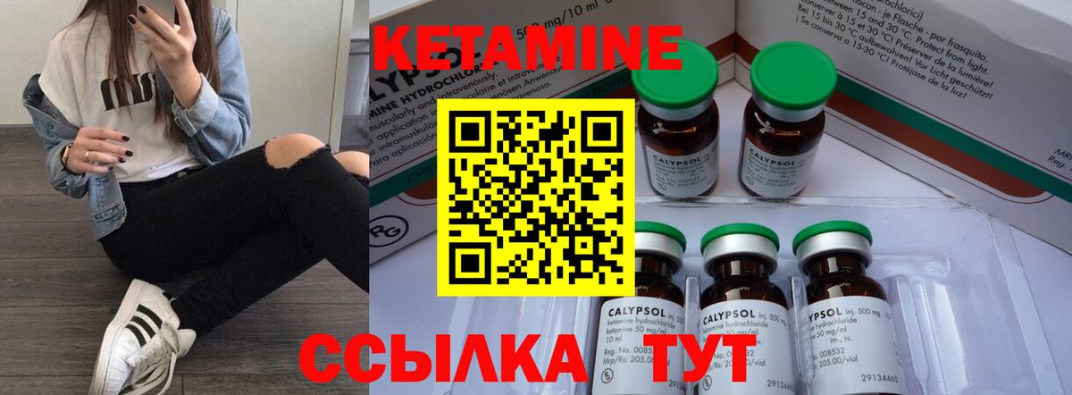 даркнет формула  КЕТАМИН ketamine  KRAKEN tor  Вход с VPN  Барнаул  Кетамин VHQ 