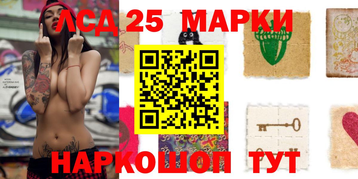 LSD-25 экстази кислота Барнаул