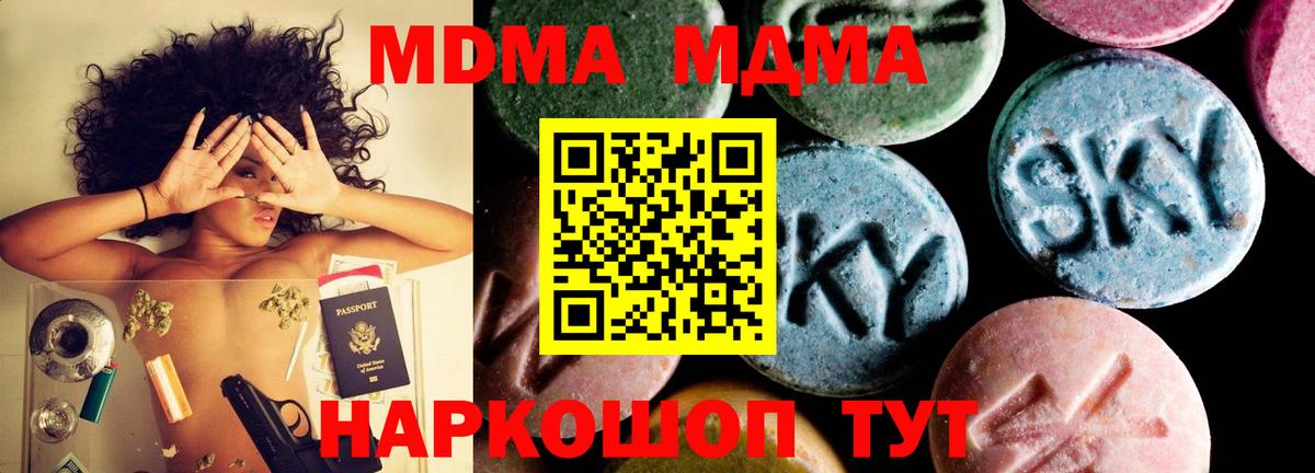 МДМА молли Барнаул