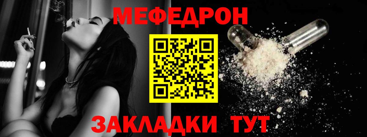 Мефедрон мука Барнаул