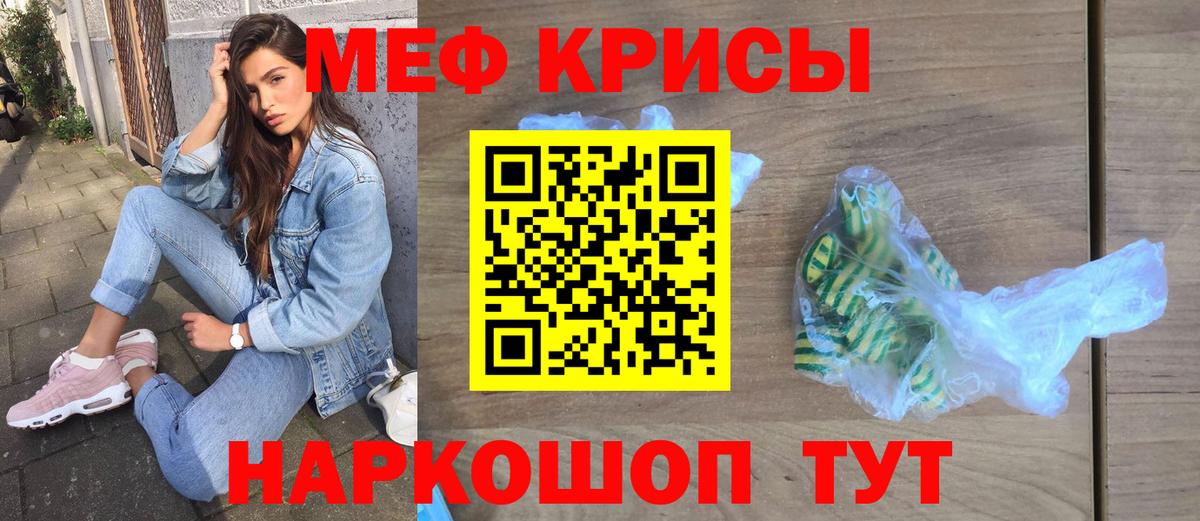 Мефедрон мука  Мефедрон мяу мяу  Вход с VPN  Барнаул 