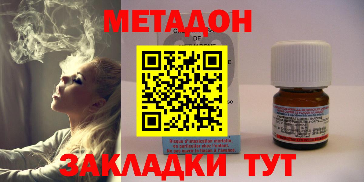 Метадон кристалл  Вход с VPN  гидра зеркало  Барнаул 