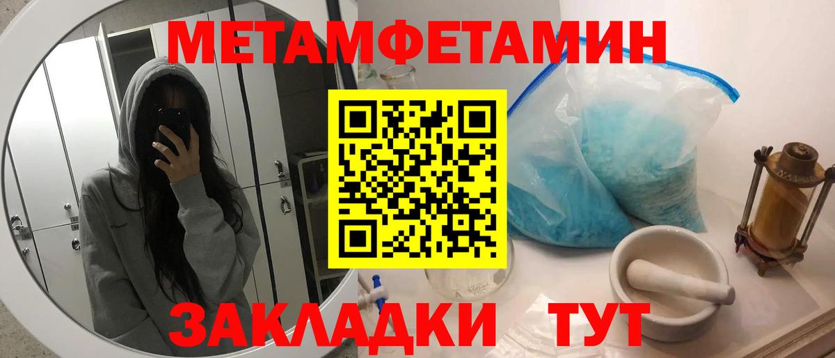 МЕТАМФЕТАМИН Methamphetamine Барнаул