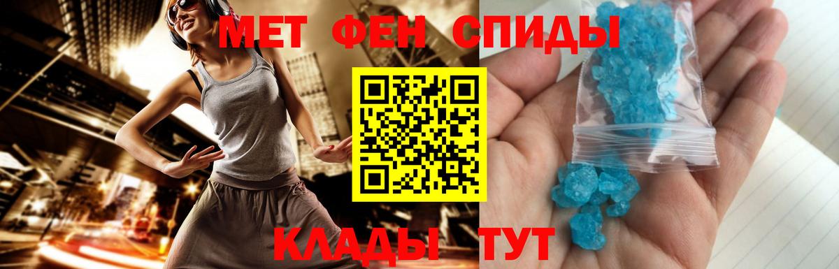 МЕТАМФЕТАМИН  МЕТАМФЕТАМИН мет  Вход с VPN  Барнаул 