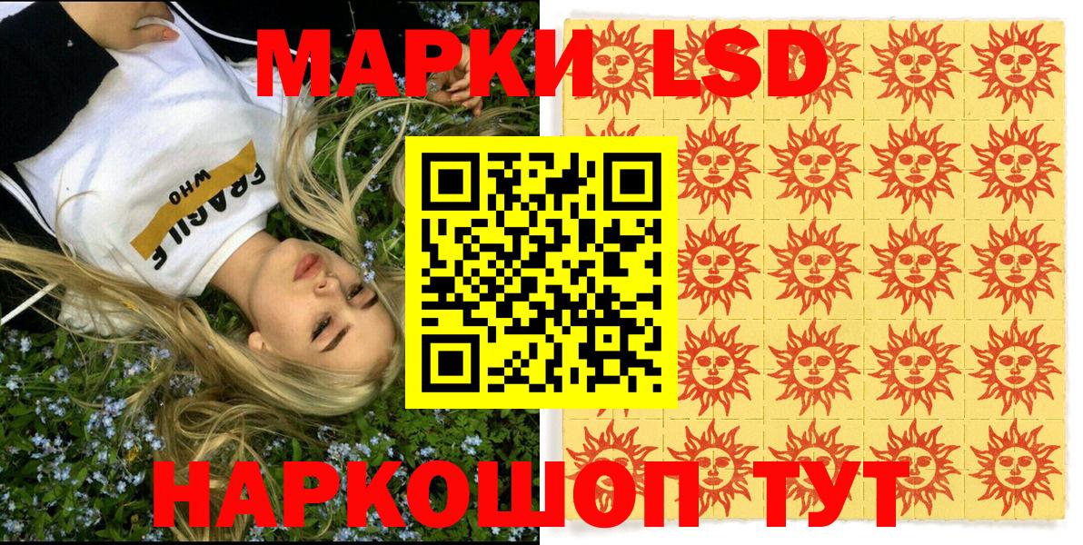 Барнаул  Марки N-bome  Вход с VPN  Марки N-bome 1500мкг 
