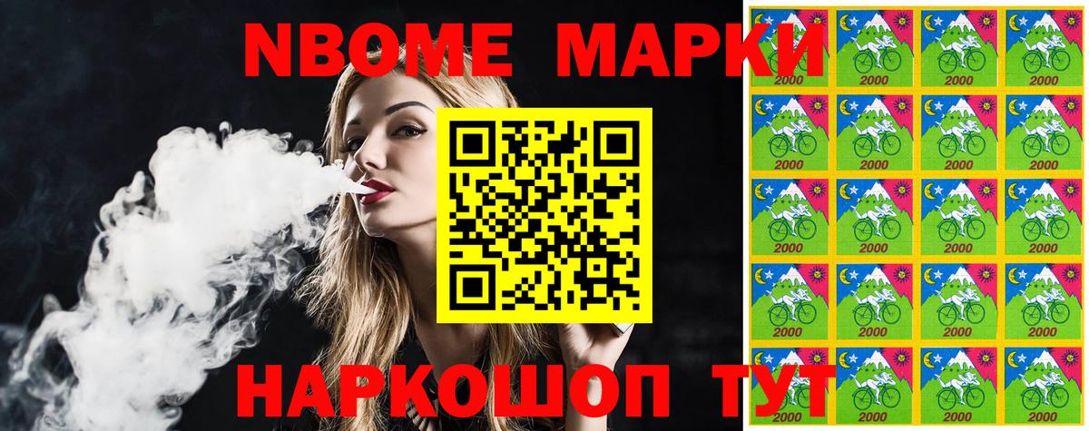 Наркотические марки 1,8мг Барнаул