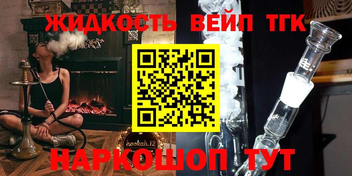 Дистиллят ТГК THC oil Барнаул