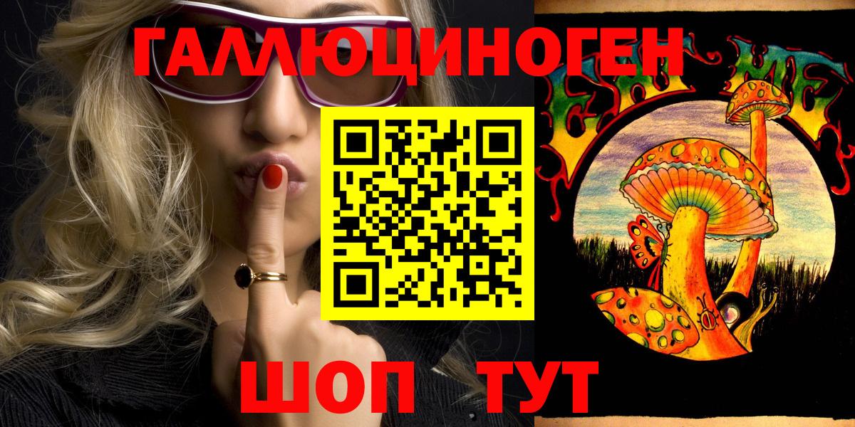 Галлюциногенные грибы Psilocybine cubensis  где можно купить наркотик  Барнаул  Вход с VPN 