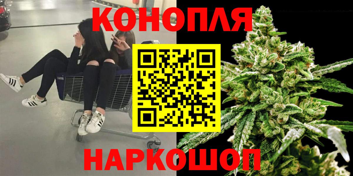 Конопля THC 21% Барнаул
